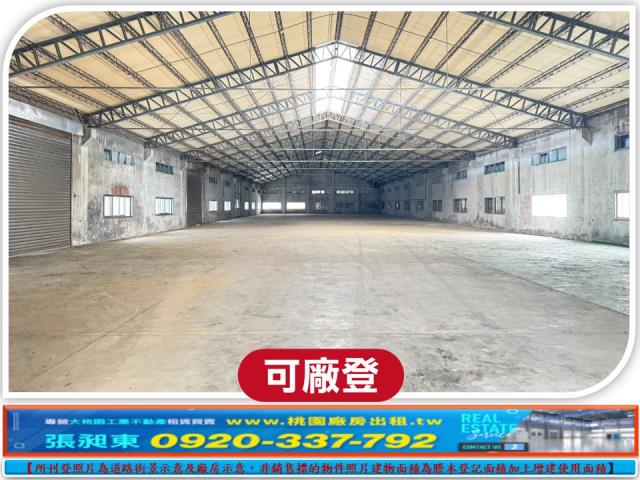 桃園中壢廠房-0