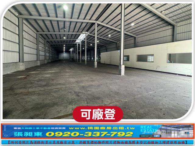 桃園中壢廠房-1