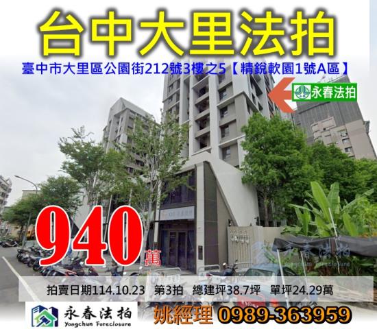 大里法拍大樓-0