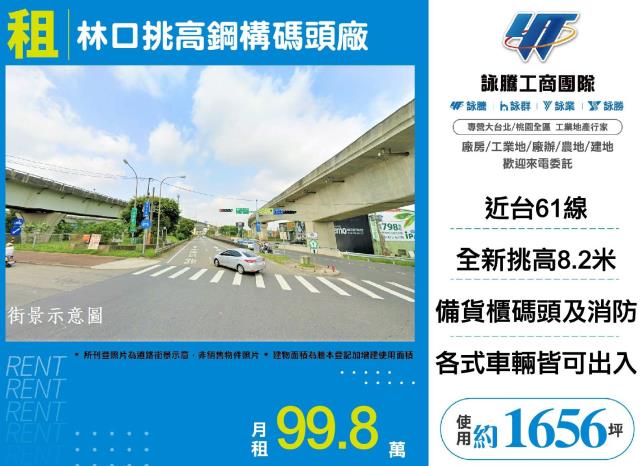 新北廠房-0