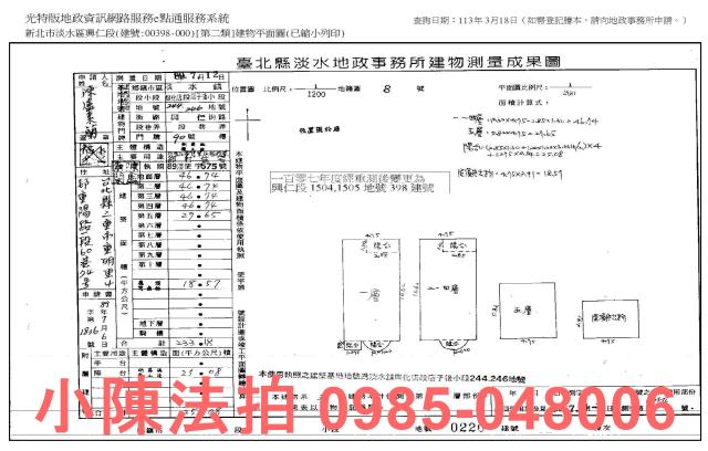 淡水透天法拍-8