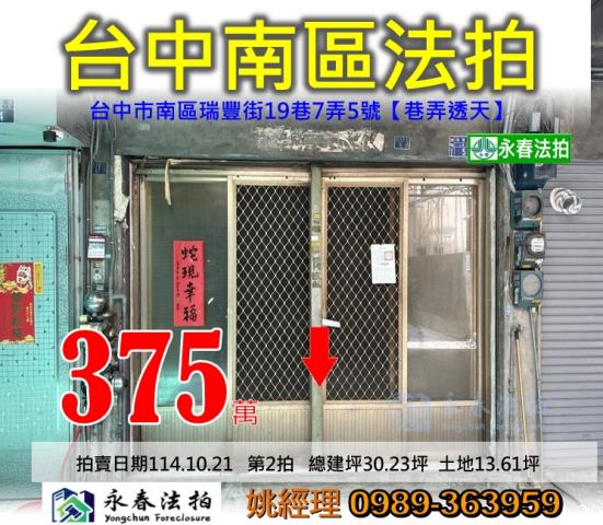 台中透天法拍-0