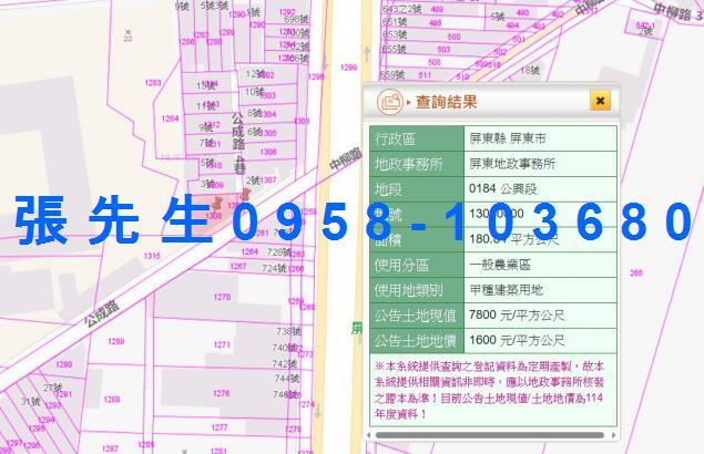 屏東屏東市法拍華廈-7
