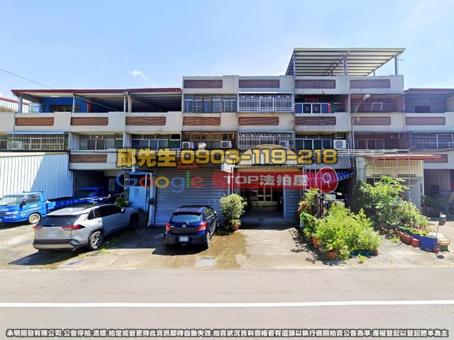 承明法拍｜南投市
