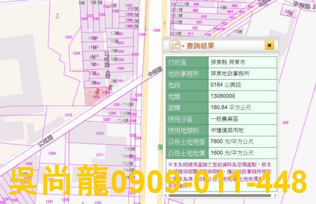 屏東華廈法拍-2
