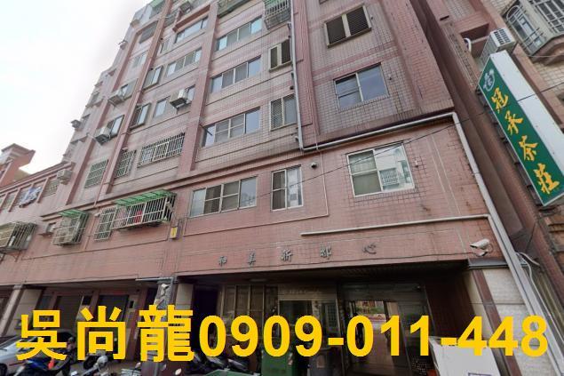 彰化華廈法拍-4