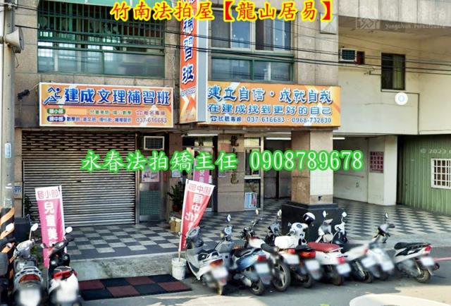 苗栗華廈法拍-3