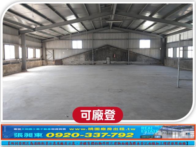 桃園八德廠房-1