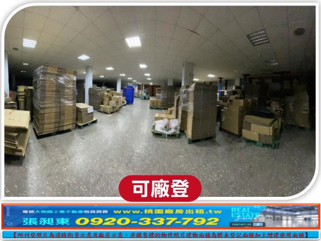 桃園八德廠房-0