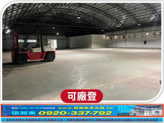 桃園廠房-1