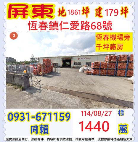 恆春拍賣廠房-0