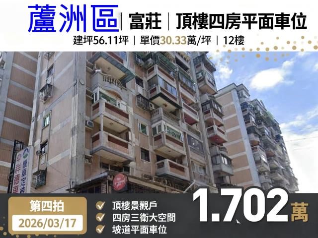新北市蘆洲區中原路87號12樓3