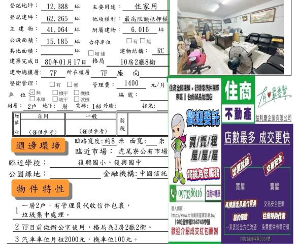 台南東區華廈-10