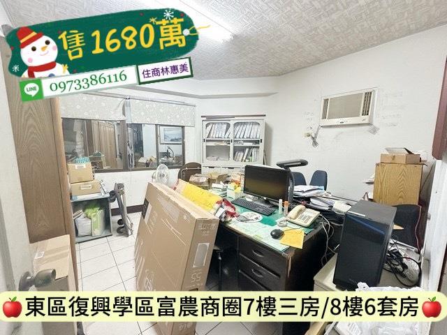 台南東區華廈-1