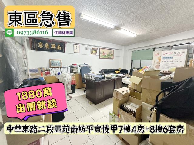 台南東區華廈-0