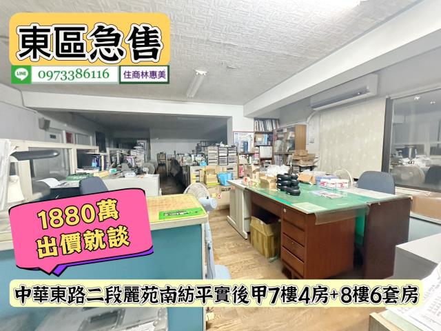 台南東區華廈-5