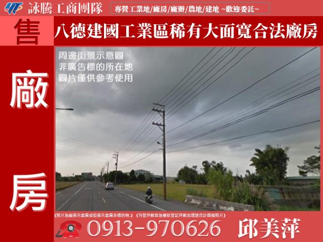 八德廠房-0