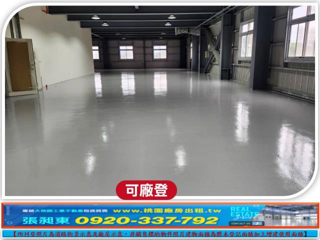 桃園八德廠房-1