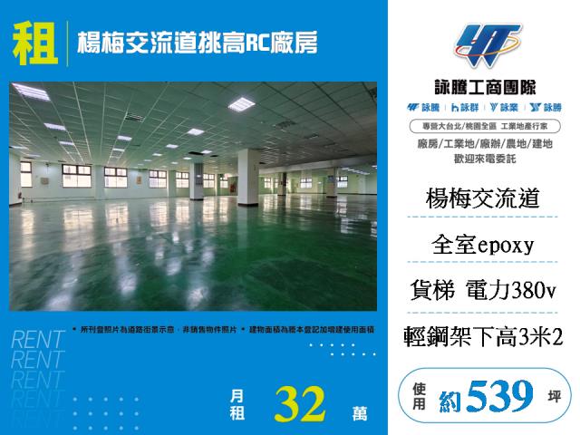 楊梅廠房-0