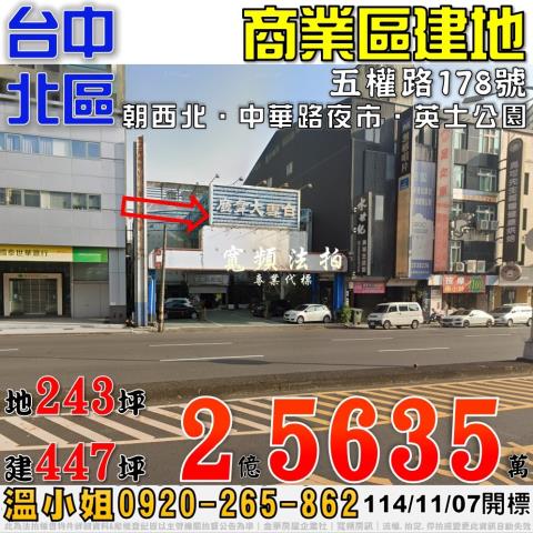 台中法拍透天-0