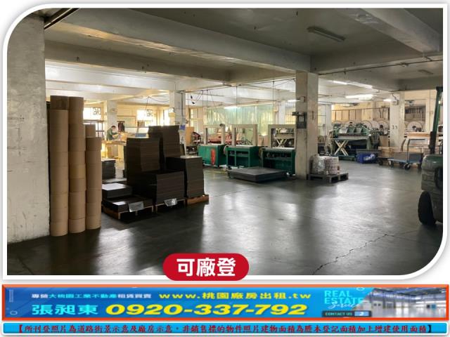 桃園廠房-0