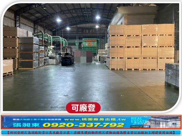 桃園廠房-1