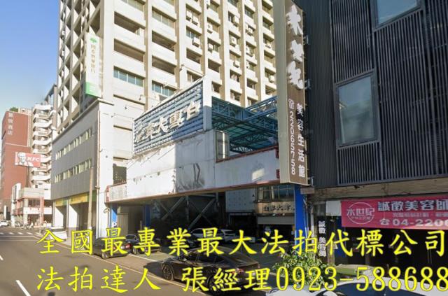 台中透天法拍-1