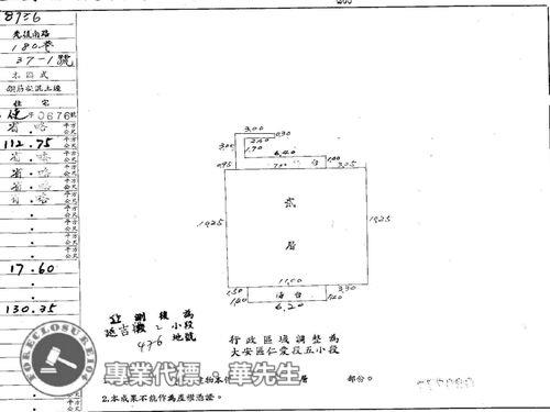 台北大安區法拍華廈-5