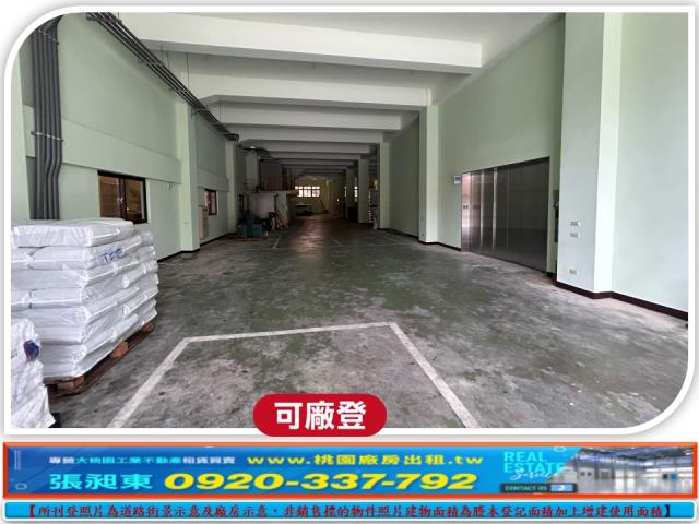 桃園中壢廠房-0