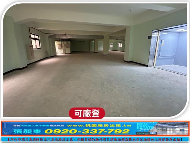 桃園中壢廠房-2