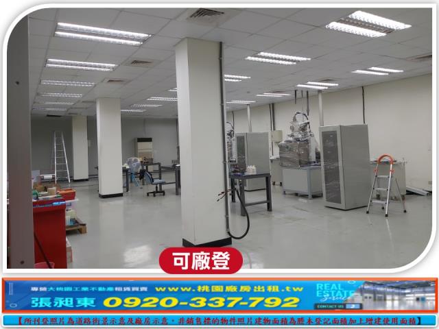 桃園中壢廠房-1