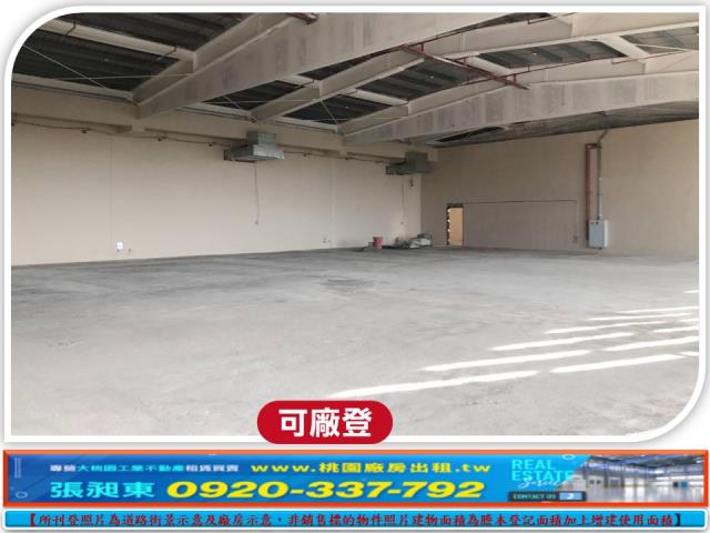桃園中壢廠房-1