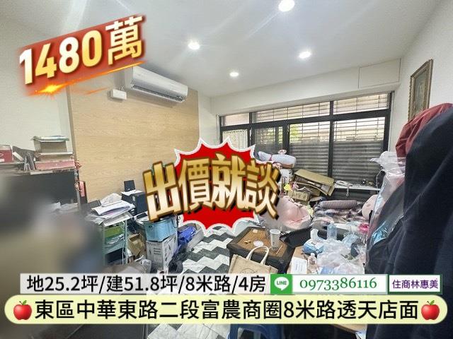 台南東區透天-2