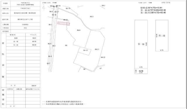 新竹關西透天法拍-4