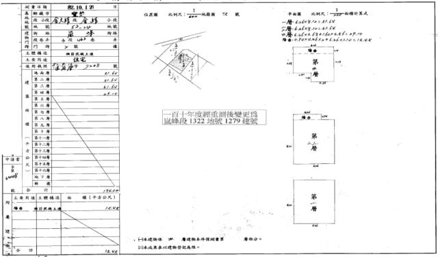 宜蘭宜蘭市透天法拍-4