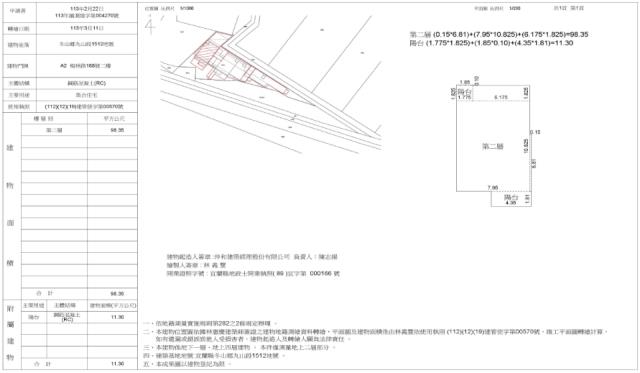 宜蘭冬山法拍公寓-4