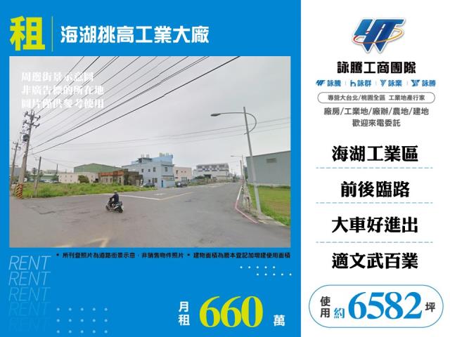 蘆竹廠房-0