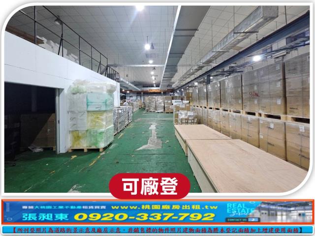 中壢廠房-1