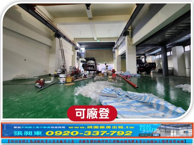桃園中壢廠房-1