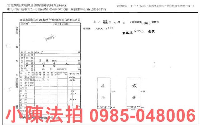 新北泰山透天法拍-8