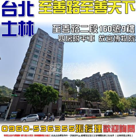 士林大樓法拍-0