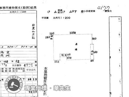 汐止法拍公寓-7