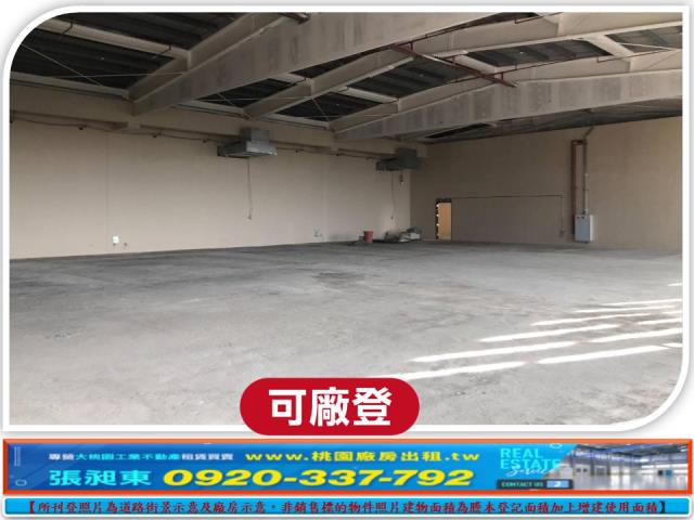 桃園廠房-0