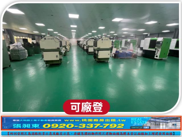 桃園中壢廠房-0