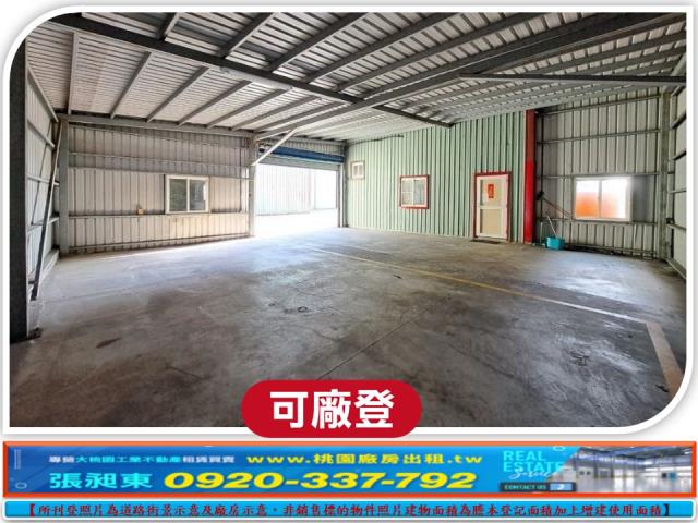 桃園大園廠房-1