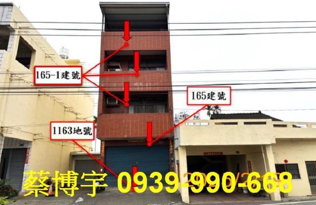 草屯法拍屋中正路透天