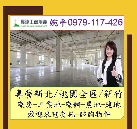 桃園廠房-0