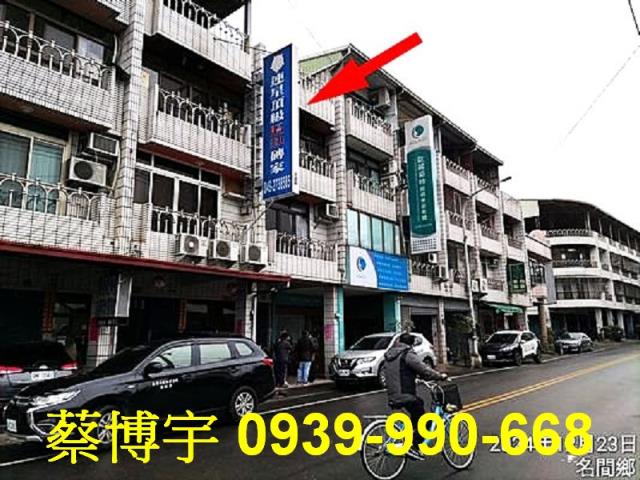 名間法拍屋董門巷透天