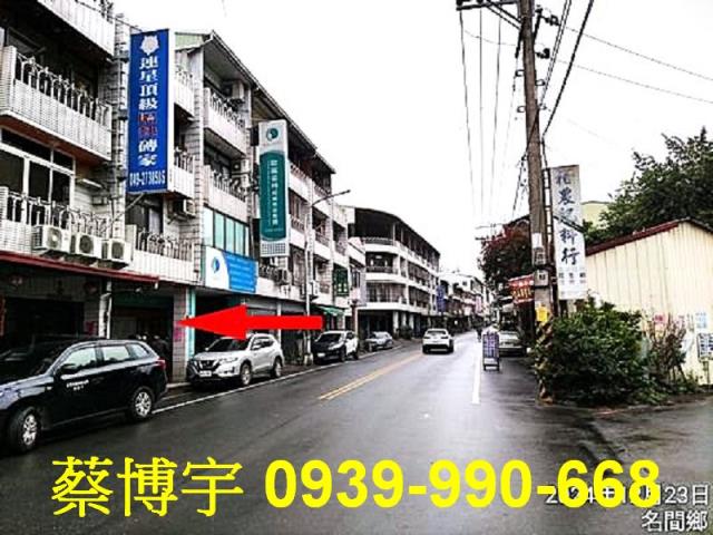 名間法拍屋董門巷透天