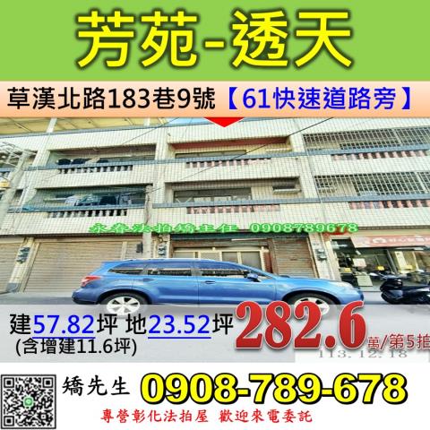 芳苑法拍透天-0